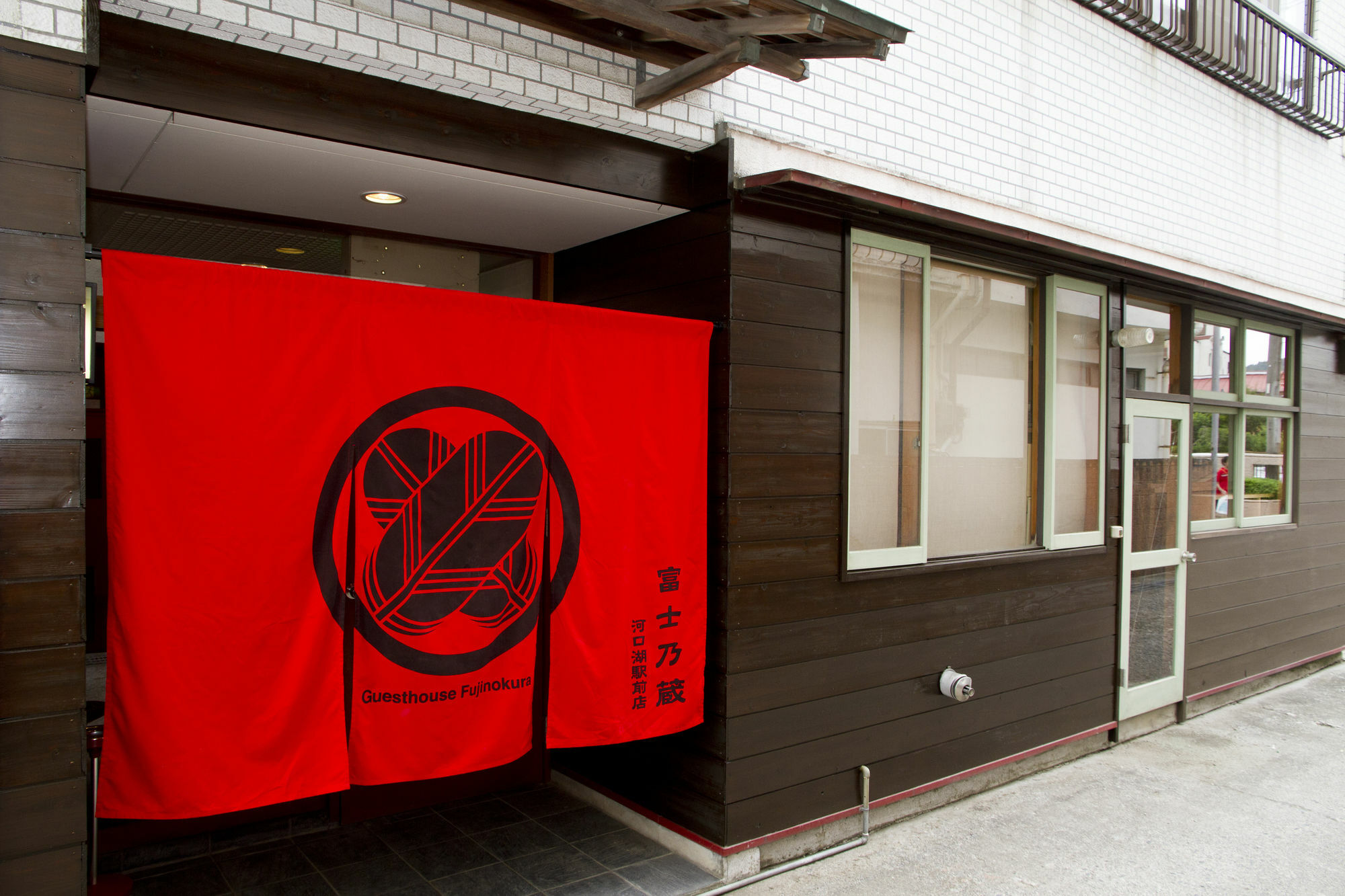 Guesthouse Fujinokura Kawaguchiko Ekimaeten Fujikawaguchiko Exterior photo